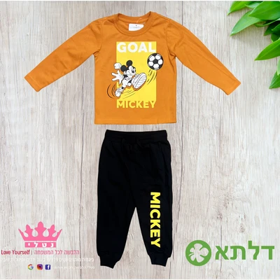 חליפת גן לבנים דלתא מידות 2-8