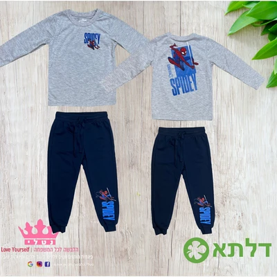 חליפת גן לבנים דלתא מידות 2-8