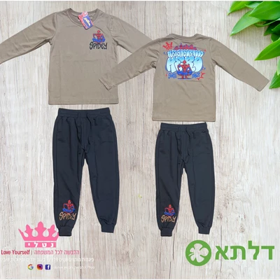 חליפת גן לבנים דלתא מידות 2-8