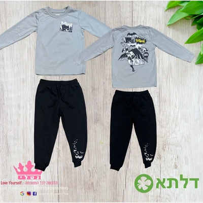חליפת גן לבנים דלתא מידות 2-8
