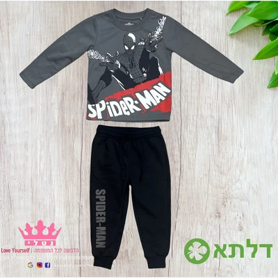 חליפת גן לבנים דלתא מידות 2-8