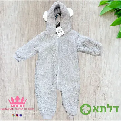 אוברול פליז עם כובע בנים ובנות מידות 3M-24M