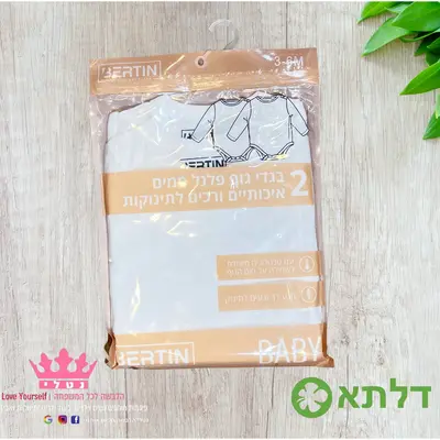 4 בגדי גוף לתינוקות מידות 3M-24M