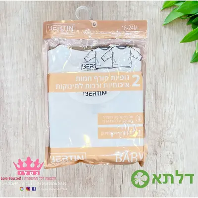 4 חולצות לבנות פלנל לתינוקות מידות 12M-24M