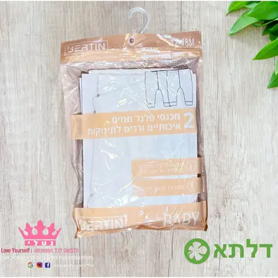 4 גטקסים לתינוקות פתוח ברגליים מידות 12M-24M