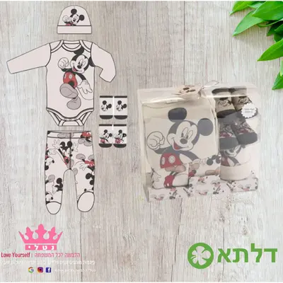 מארז לתינוקות שנולדו 5 חלקים מידה 0-3