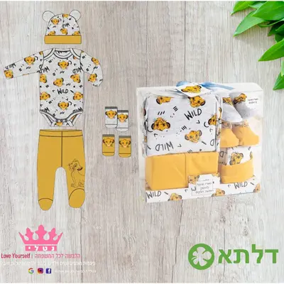 מארז לתינוקות שנולדו 5 חלקים מידה 0-3