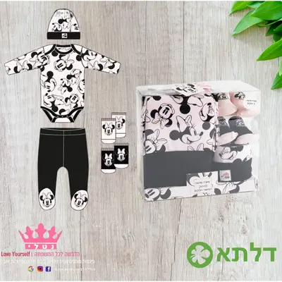 מארז לתינוקות שנולדו 5 חלקים מידה 0-3