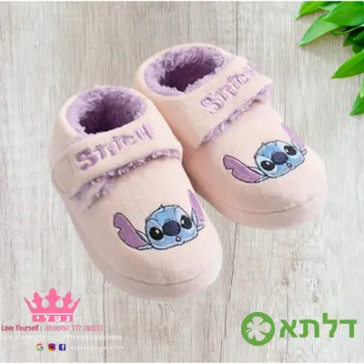 נעלי בית סטיץ עם סקוץ לילדות מידות 23-32