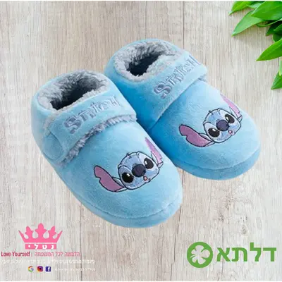 נעלי בית סטיץ עם סקוץ לילדות מידות 23-32