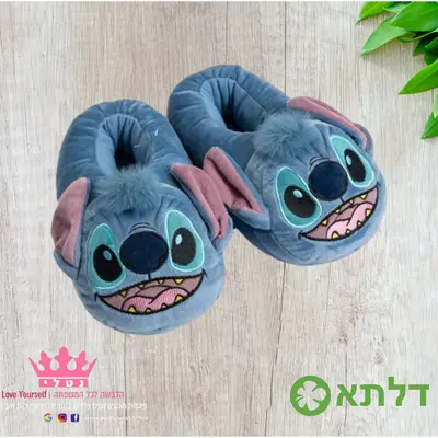 נעלי בית נפוחות סטיץ לילדות מידות 29-36