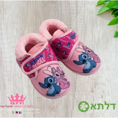 נעלי בית סטיץ עם סקוץ לבנות מידות 22-28