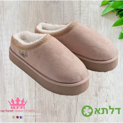 נעלי בית פרווה (סטייל ugg) לנשים מידות 35-42