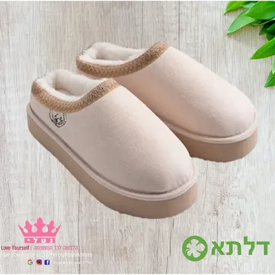 נעלי בית פרווה (סטייל ugg) לנשים מידות 35-42